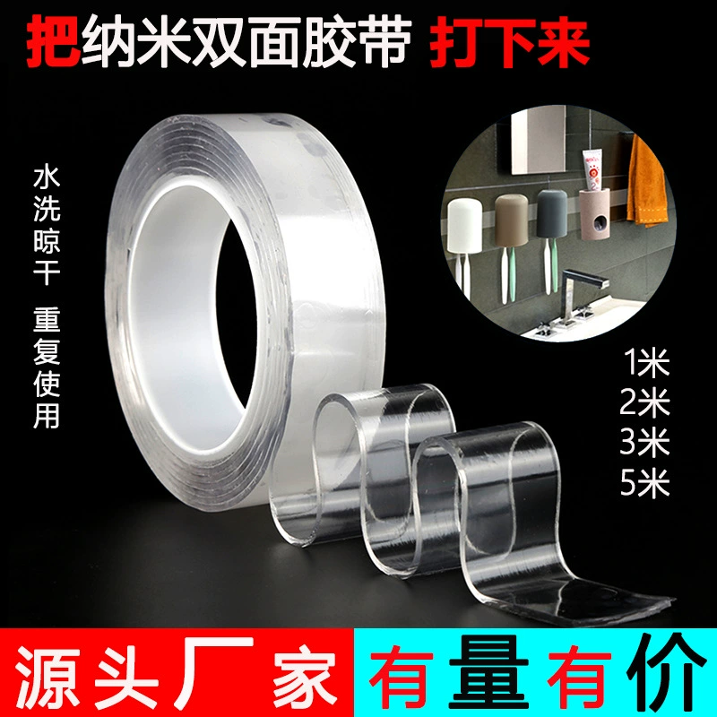 Нано-лента от производителя, прочная прозрачная двухсторонняя клейкая лента без следов, моющаяся волшебная лента, присоска в стиле TikTok, сильная и без следов.