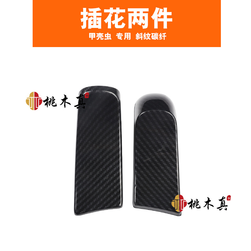 능 직물 탄소 섬유 컬러 꽃꽂이 2 개