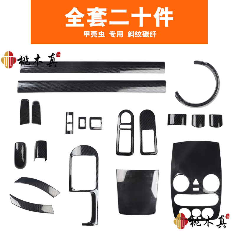 트릴 탄소 섬유 컬러 카 20 종 세트