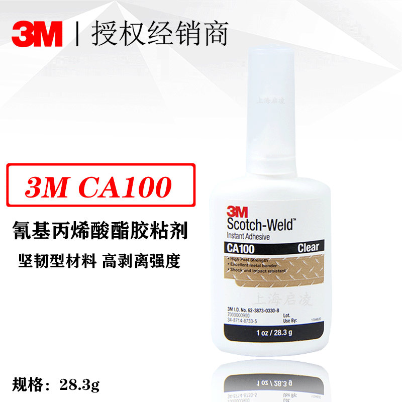 美国原装3MCA100快干胶 EPDM橡胶塑料粘接胶水3M CA100胶水
