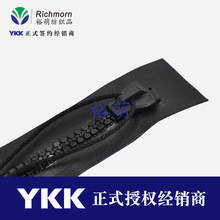 YKK气密拉链 YKK-水密气密拉链潜水服救生服包袋冰袋