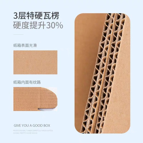 Manufacturer wholesale packaging carton rectangular clothing packaging box t2 square three-layer aircraft box corrugated box