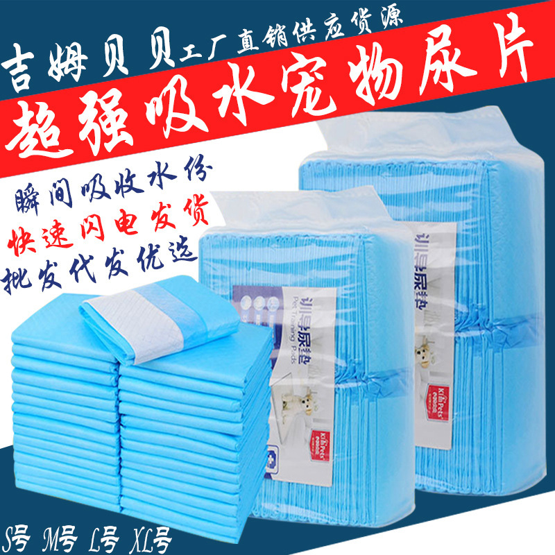 Pet dog diapers dog urine pad thickened disposable absorbent diaper dog cat paper urine pad in stock wholesale