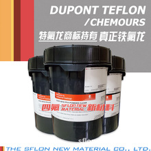 ETFE 美国科慕 532-6200 食品级 喷涂粉末 白色 532G-6200 透明