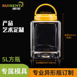 5Lpet塑料方瓶广口瓶子透明密封罐透明包装盒广口包装罐坚果杂粮