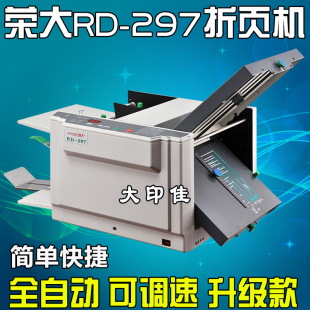�s��RD-297��퓙Cȫ�ԄӸ����ۼ��CС���ۯB�C���f��������ۺۙC