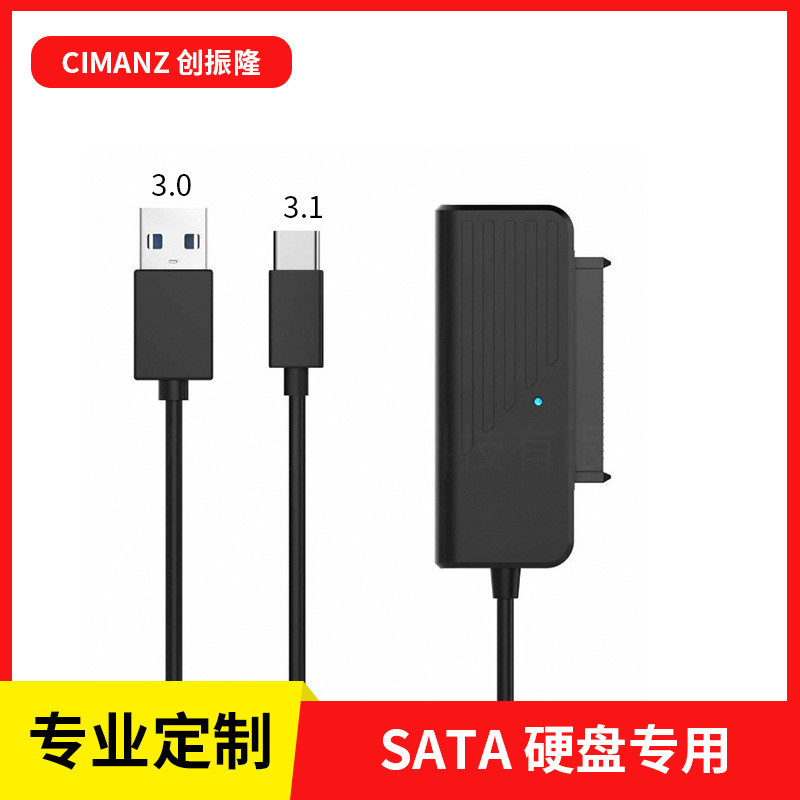 Chuangzhenlong new product USB3.0-3.1 to sata easy drive line 2.5 inch hard drive line SATA Adapter C/A Port