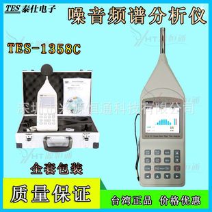TES-1358C�߾��Ȕ��������l�V�����x ��ؐ�x���l�l�ʙz�y�x