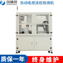 非標定制自動電感塗膠檢測機 變壓器彈簧電感自動塗膠組裝機