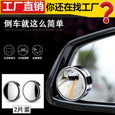 Car interior children's Observation Mirror BABY rearview mirror BABY mirror auxiliary BABY children's mirror reverse mirror