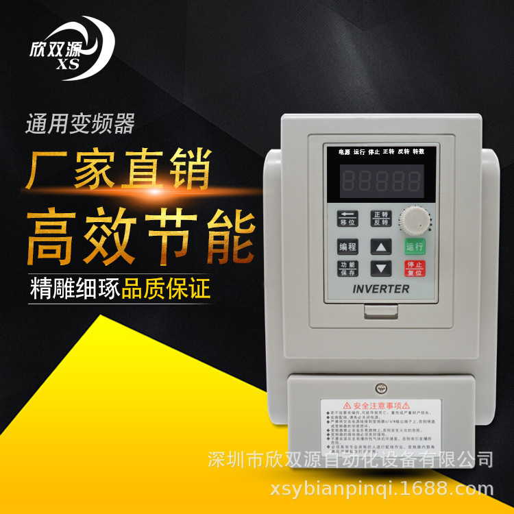 Xin Shuangyuan 2.2Kw220V Simple Inverter Single-Phase in and Three-Phase Motor Speed Regulator
