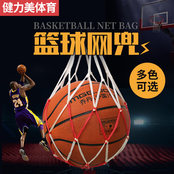 Basketball football handheld volleyball mesh bag