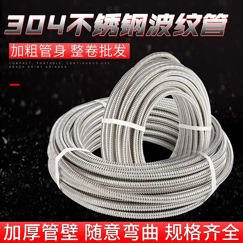 304 нержавеющая сталь газовая гофрированная труба фанкойл центральное кондиционирование воздуха специальная труба металлическая труба для кондиционирования воздуха с мягким соединением