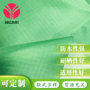 210T���Ӻ�ɫ��������ȼ ���Ύ������� ��ˮPU�T��ƽ�y��]�ﲼ