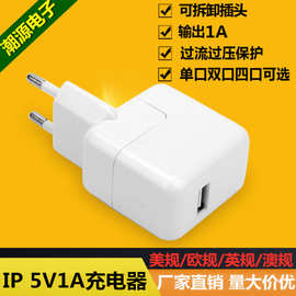 适用IPAD充电器 ipad平板电脑充电器手机充电器5V1A充电头旅充