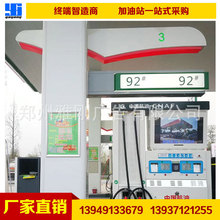 厂家直销中国航油加油机油品指示灯箱 油品导视牌 工位导视牌