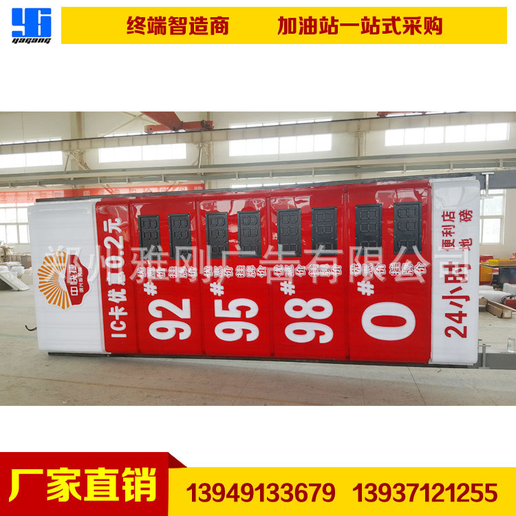 厂家生产 全国遥控显示屏 变价牌灯箱 品牌立柱灯箱 加油站广告牌