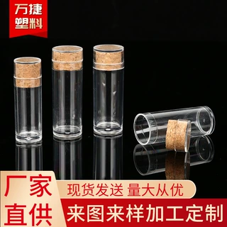 胶囊保健品瓶定制批发亚克力透明塑料密封瓶食品药材粉末包装瓶子