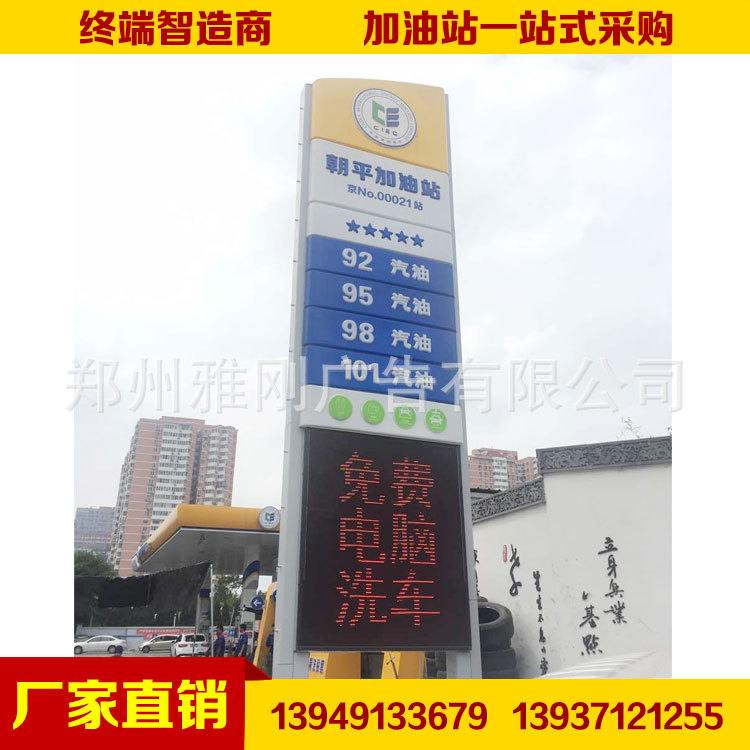 厂家直销 中国国际能源加油站品牌双立柱灯箱 立牌 企标 广告牌