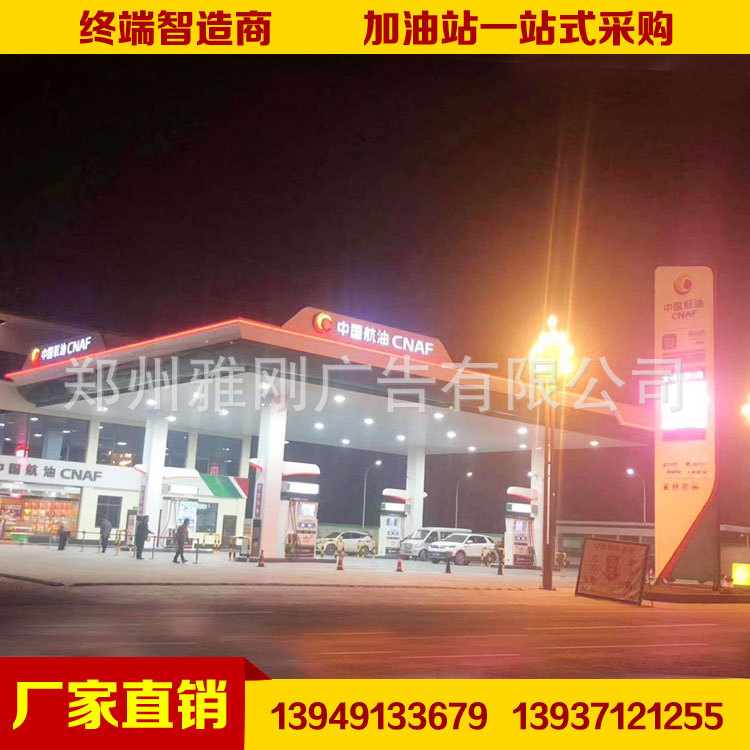 中国航油加油站罩棚檐口发光标识灯箱 雨棚铝塑板铝板装饰广告牌