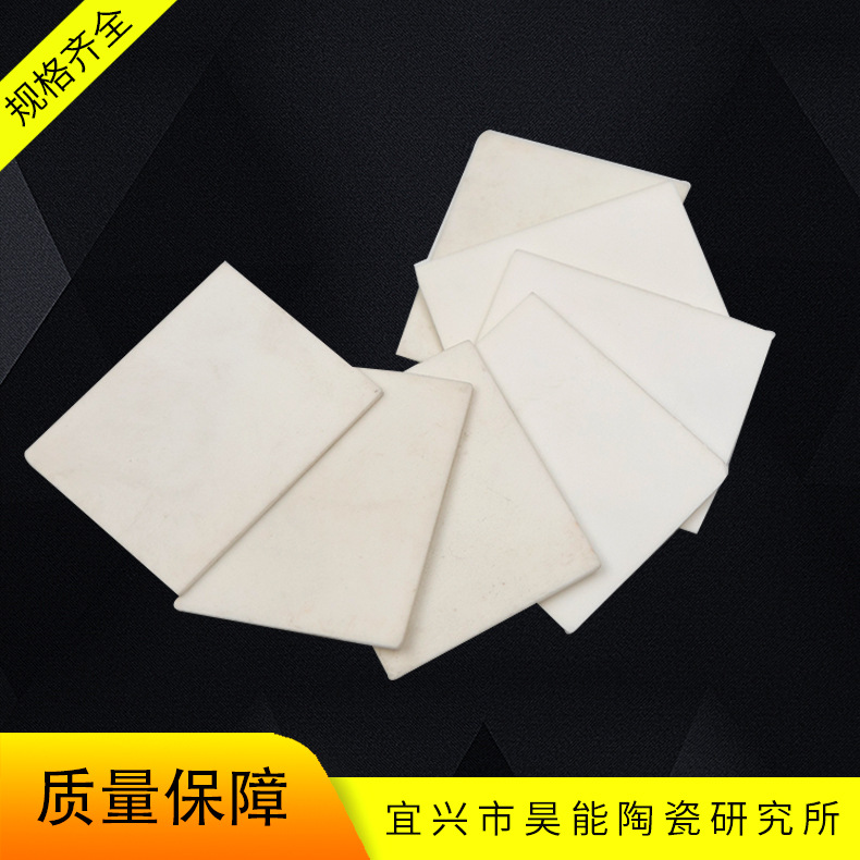 厂家供应 95氧化铝陶瓷基片陶瓷薄片 价格实惠