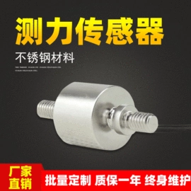 电子秤;称重传感器;台秤