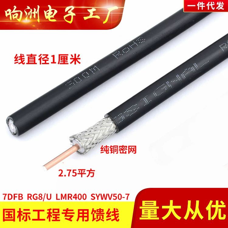 Базовая станция 50-7 GPS-Фидер 7DFB Line WLAN Bridge RG8/U рация радиофидер RF-кабель шифрование