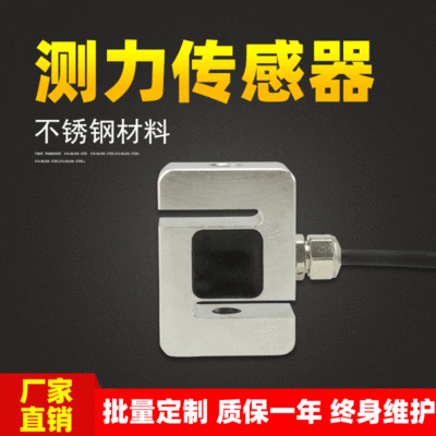 Manufactor supply S-type Weigh pull sensor high-precision customized 5kg Weighing Modules 100kg Cross border