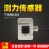 厂家供应S型称重拉力传感器高精度定制5kg称重模块100kg跨境包邮