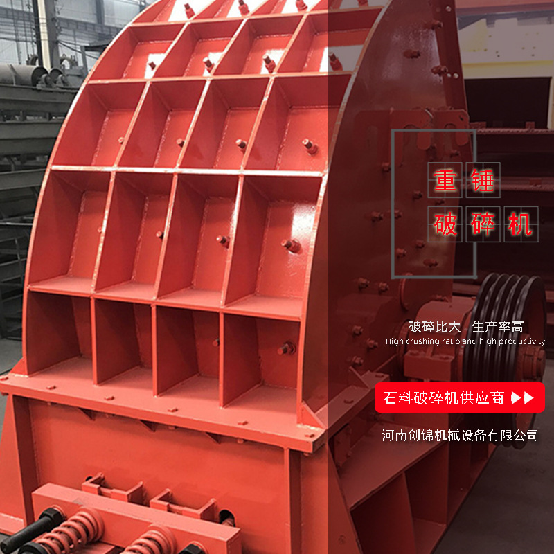 产地货源破碎比大重锤式破碎机 石灰石风化岩坡石重锤破碎机设备