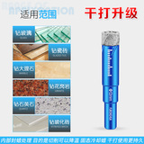 砖 Сварная сухая плитка бриллиантовые биты Многофункциональные мраморные витринные кирпичные гранитные стекла, чтобы открыть отверстие