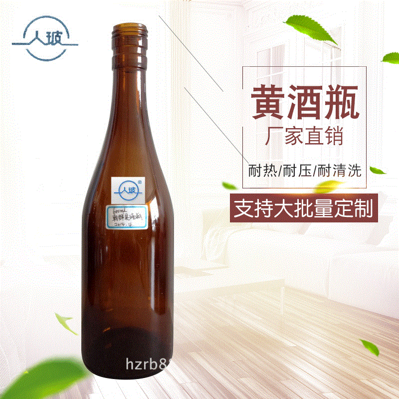 【人玻】600ML棕色玻璃酒瓶多规格避光药酒瓶玻璃黄酒瓶