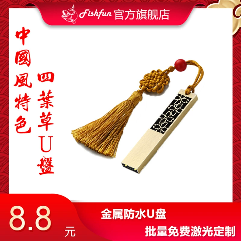 Флеш-накопитель USB, китайский счастливый клевер, новая коллекция, 8 ГБ, подарок на день рождения, 32 ГБ