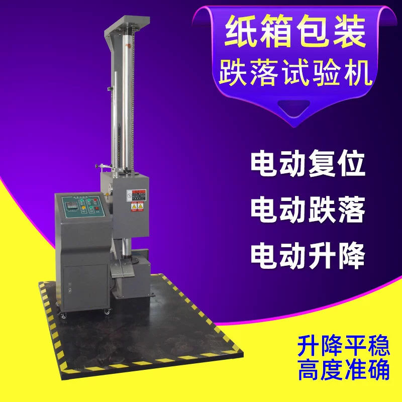 Одиночный Тестер падения коробки упаковки тестера падения руки тест сопротивления удара 1,5 м/2 м свободный падая