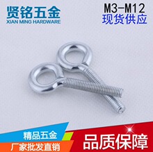 GB825-88��ʽ�ӳ�������˿��п��Ȧ�ҹ�Բ����˨�տ����ۻ�����˿