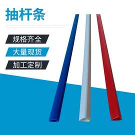 厂家批发PVC抽拉杆 高回弹性塑料文件夹彩色资料夹条抽杆条长尾夹
