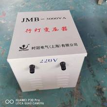 乌鲁木齐JMB-5000VA单相全铜行灯控制变压器可按规格做