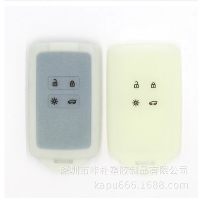 silicone shell Megane Renault — Static Rod/Key Bag - noctilucent