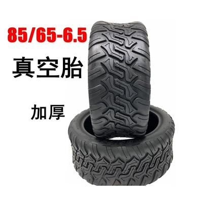 Electric Scooter tire 85/65-6.5 vacuum tire balance car 10 inch wide tire off-road vacuum tire