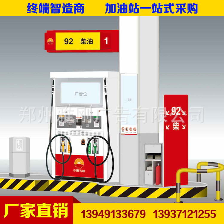 厂家供应中国石油加油站油机油品指示灯箱 油品导视牌 工位导视牌