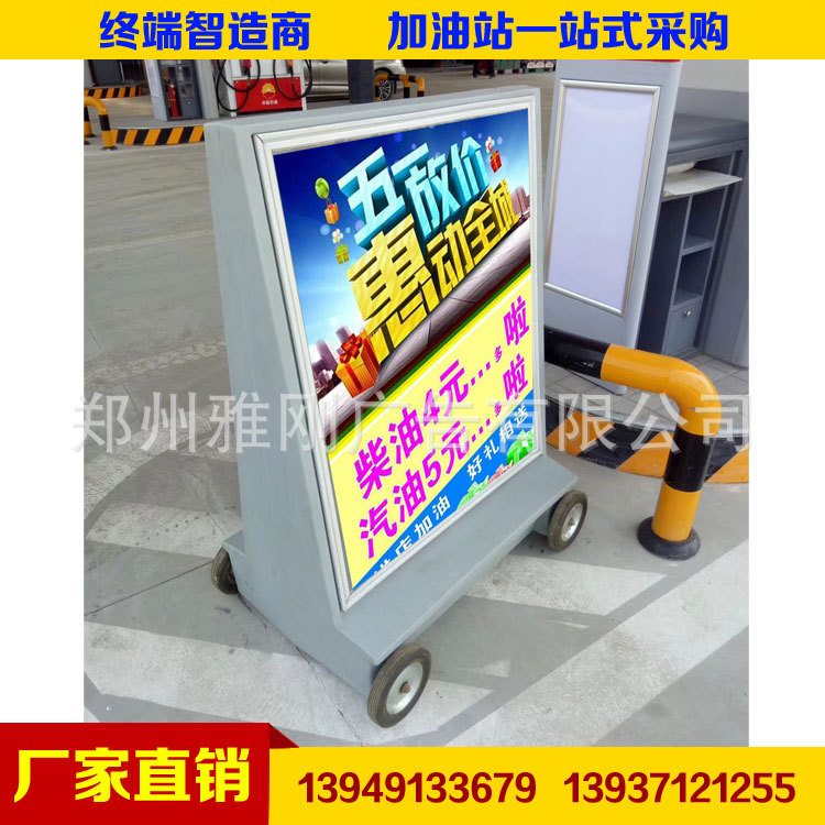 厂家供应中国石油加油站户外移动广告牌 加油站标识标牌