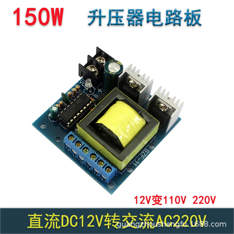 150W small inverter DC12V 24V to 110V AC220V booster DC to AC circuit board