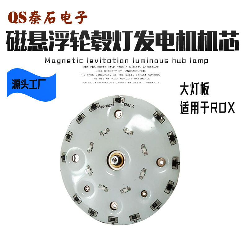 讴歌系列RDX轮毂灯机芯 大灯板直径62mm厚度12mm 蓝灯