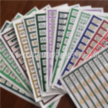 荧光纤维评级币标签厂家 评级公司标签证书 收藏鉴定标签证书