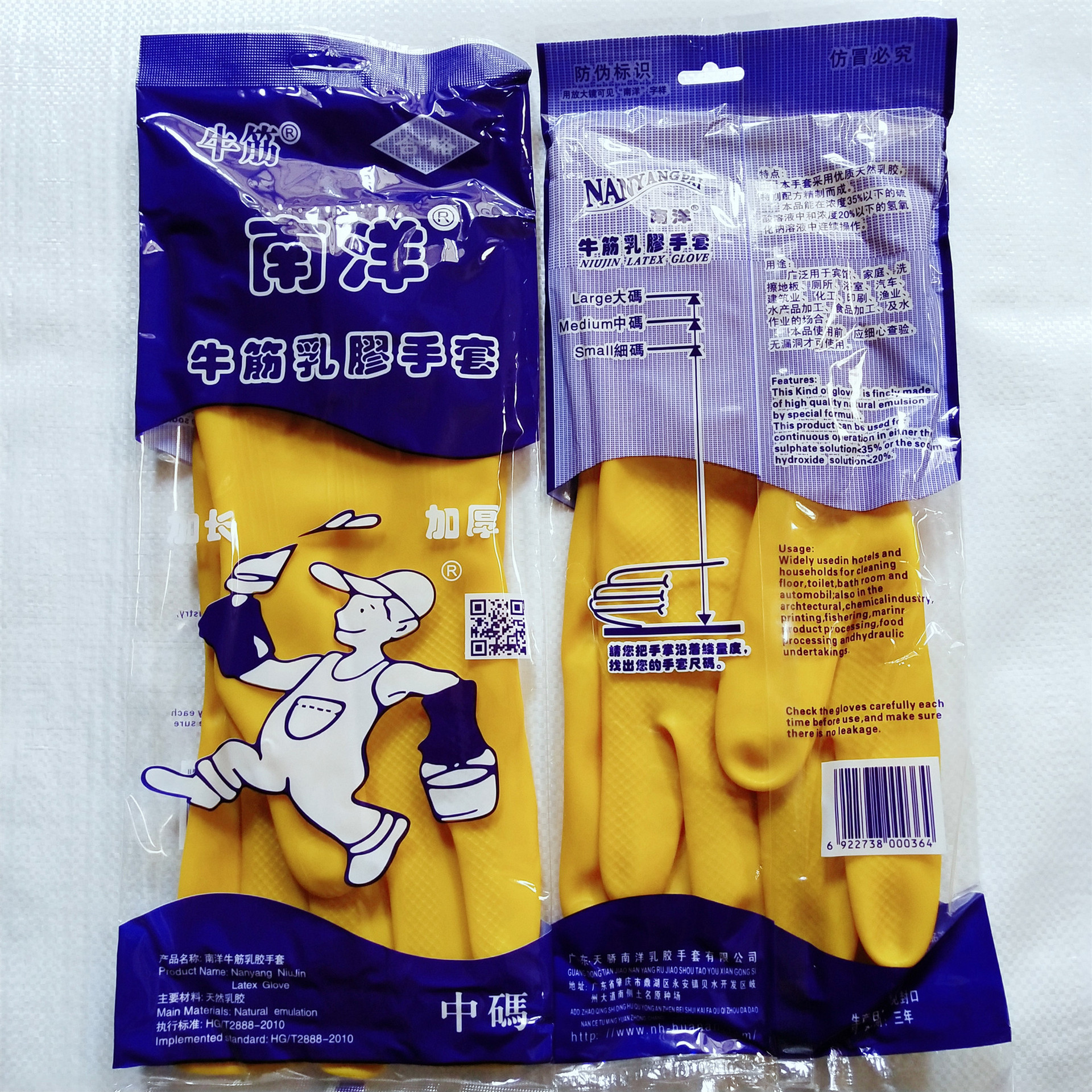 专营南洋牛筋乳胶手套橡胶家用厨房洗碗防水手套加厚耐油耐酸碱