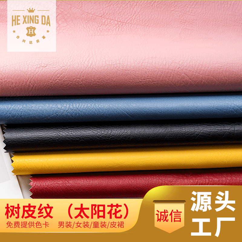 深圳市宝安区合欣达皮革厂