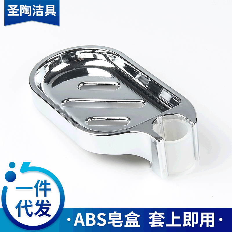 Suministro de fábrica titular de jabón baño montado en la pared caja de jabón de ducha caja de jabón de drenaje caja de jabón de plástico