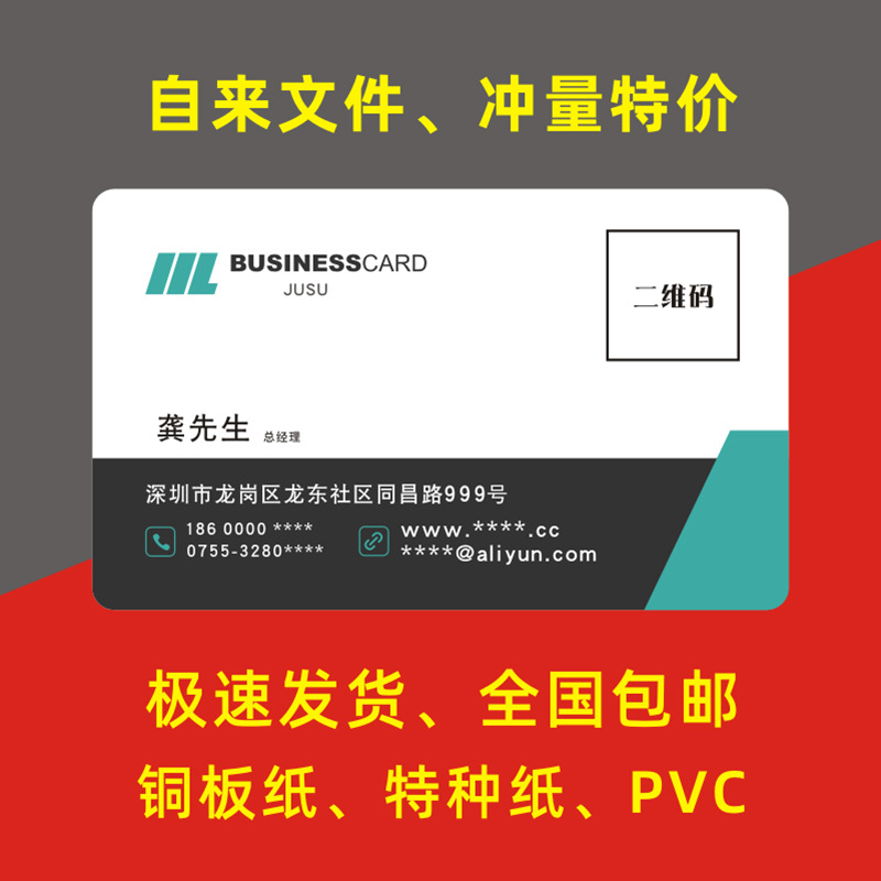 名片印刷打印 厂家直印铜板纸特种纸 制作特种名片 售后服务卡片包装实拍产品高清图