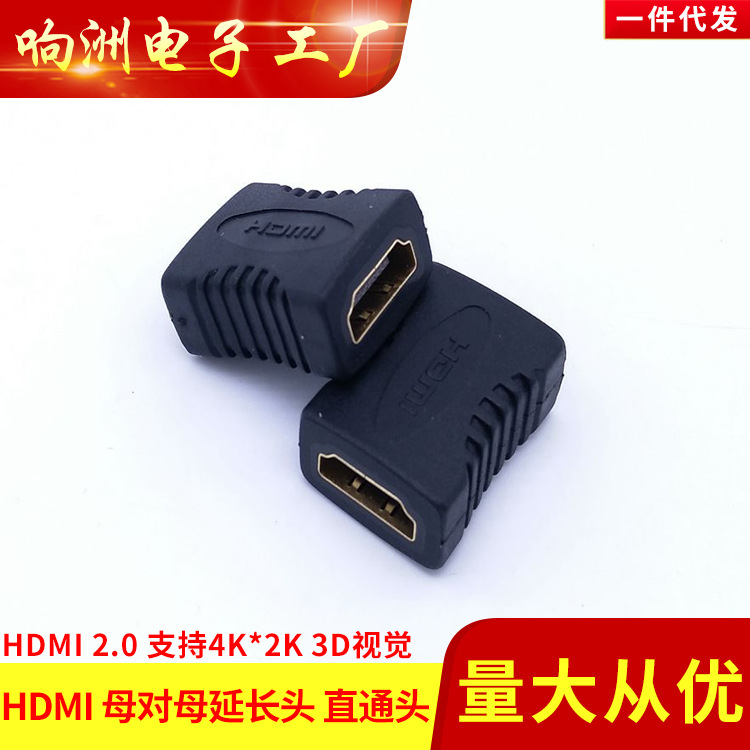 HDMI母对母 转接头1.4版 HDMI延长器 串联延长线 hdmi直通头