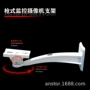 枪式防锈监控360度支架